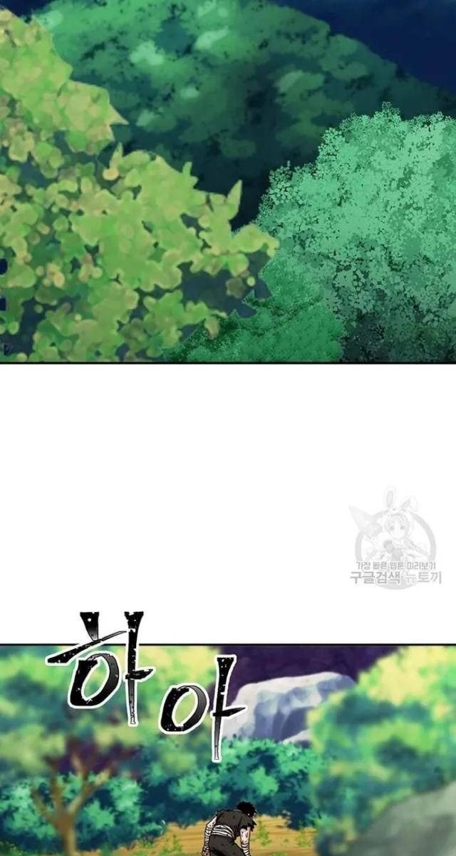 Học Giả Trở Lại - Page 80