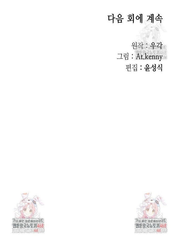 Hồi ức Của Chiến Thần - Page 35