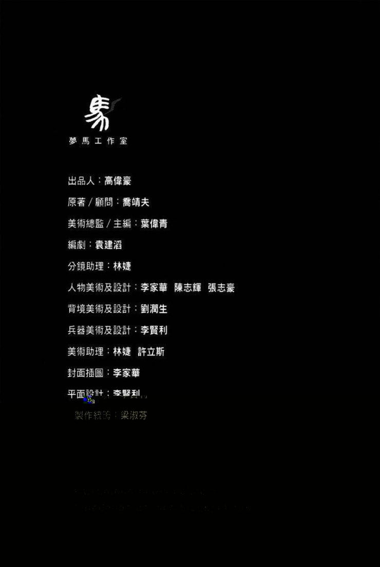 Blood And Steel - Page 25