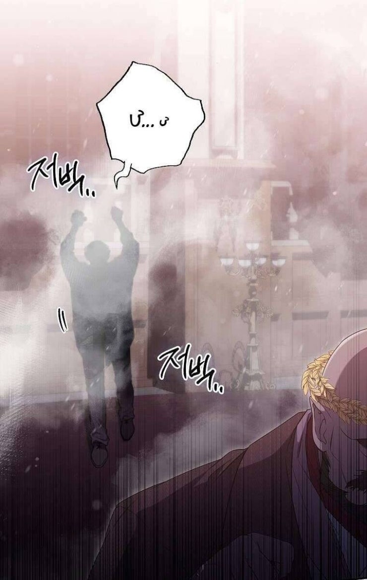 Tôi Bị Mắc Kẹt Trong Trò Chơi Lỗi - Page 63