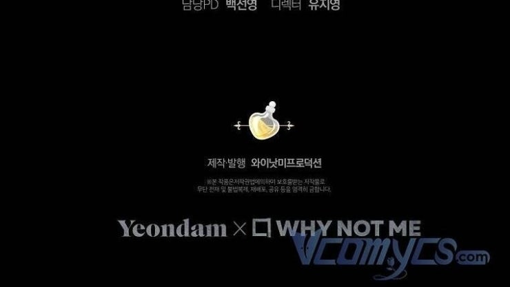 Tôi Bị Mắc Kẹt Trong Trò Chơi Lỗi - Page 110