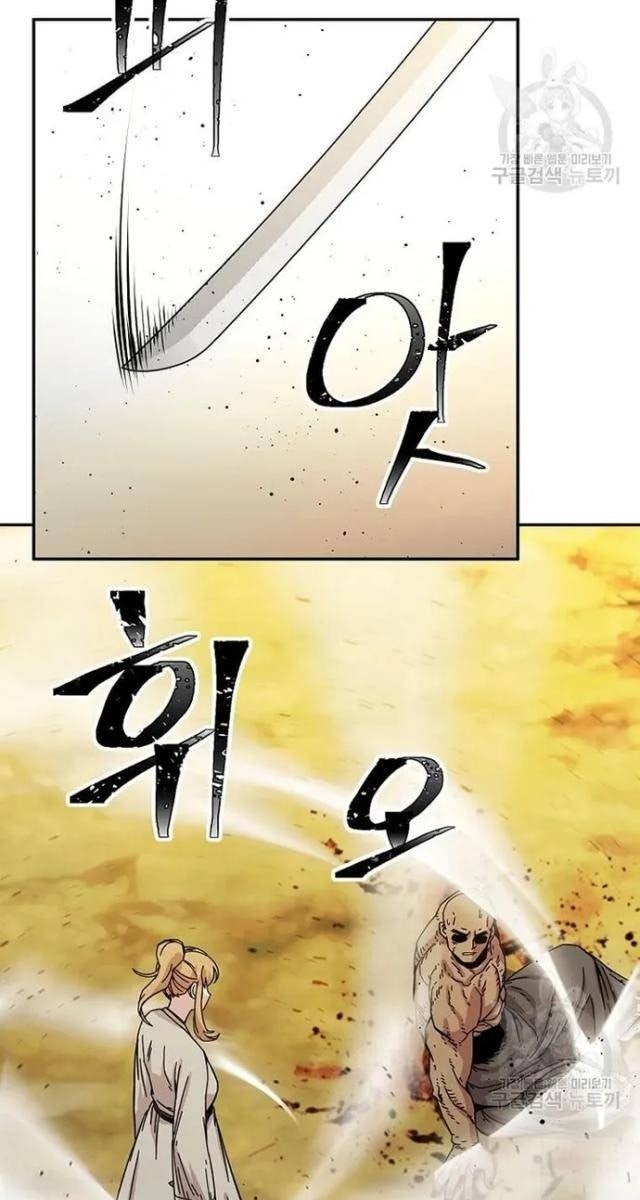 Học Giả Trở Lại - Page 22