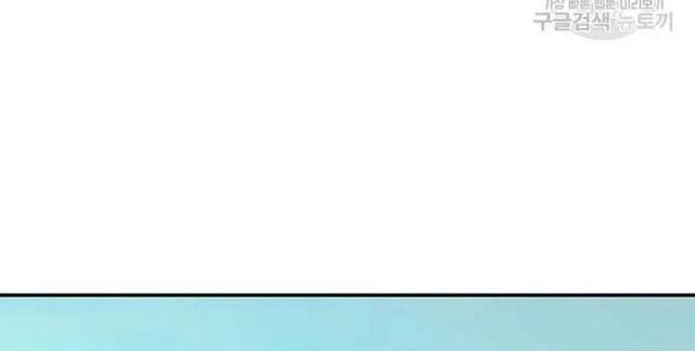 Học Giả Trở Lại - Page 44