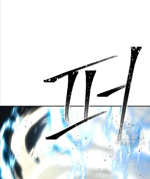 Học Giả Trở Lại - Page 80