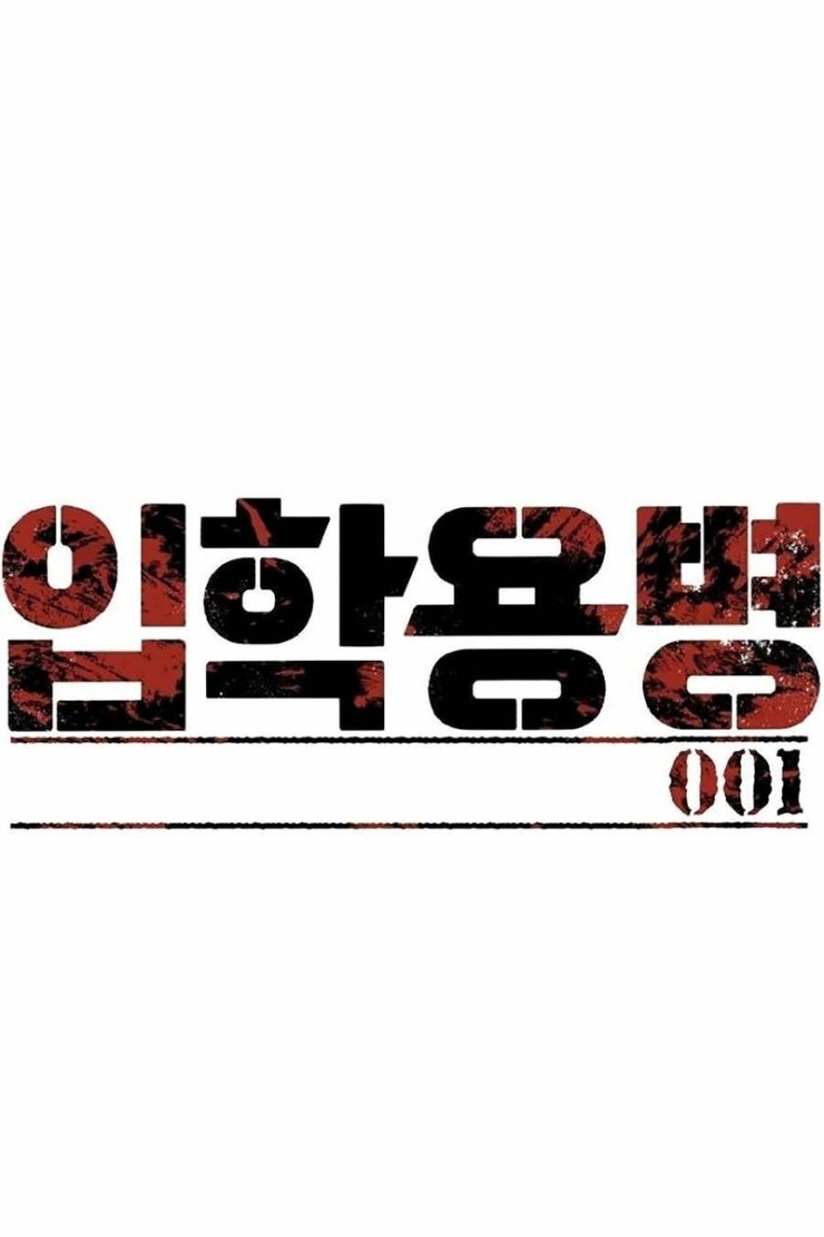 Bạn Học Của Tôi Là Lính Đánh Thuê - Page 39