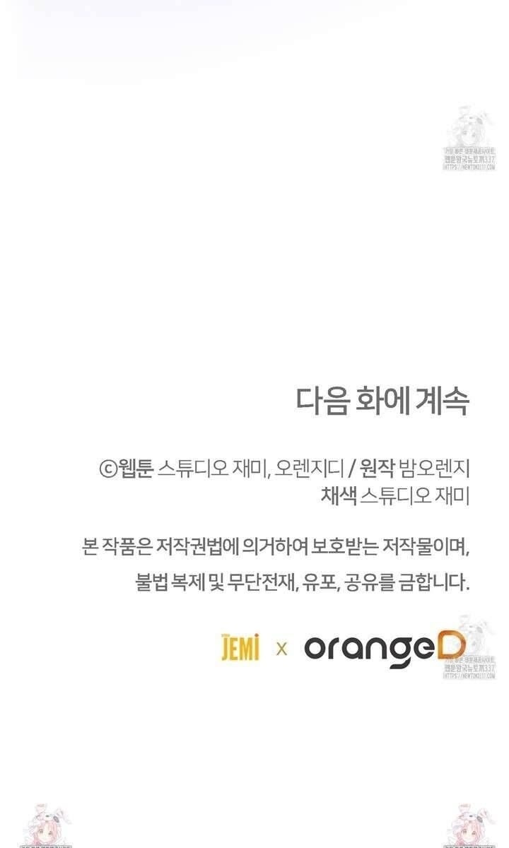 Xin Hãy Để Ý Tới Jasmine - Page 49