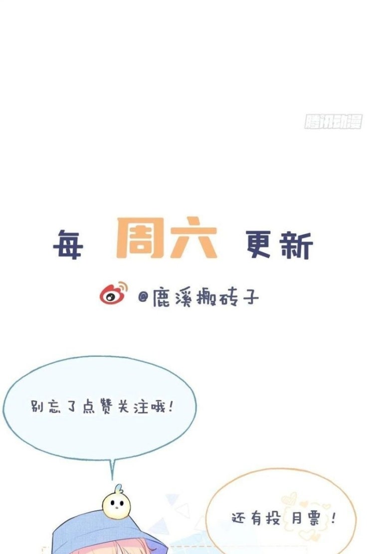 Anh Ấy Chưa Từng Rơi Xuống - Page 52