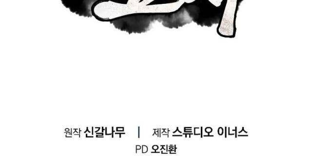 Chuyển Sinh Thành Tiêu Sư - Page 149