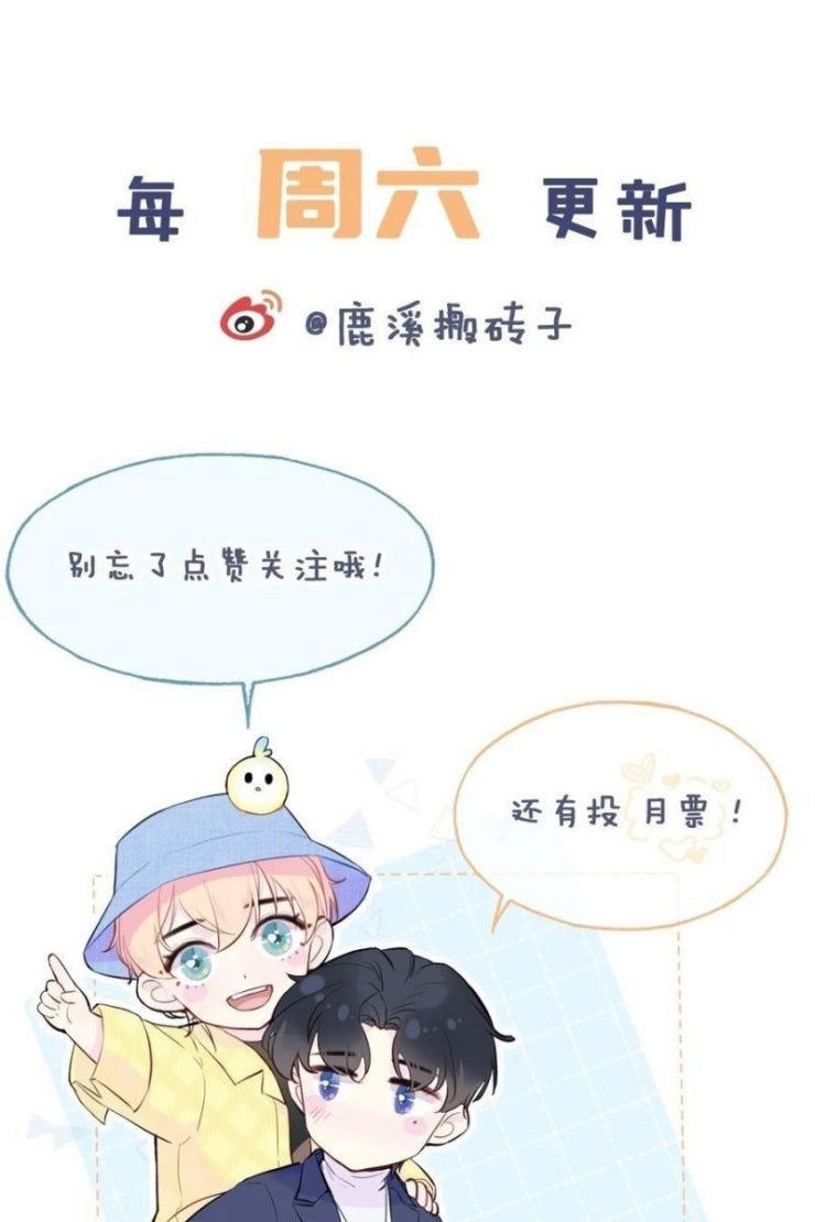 Anh Ấy Chưa Từng Rơi Xuống - Page 54