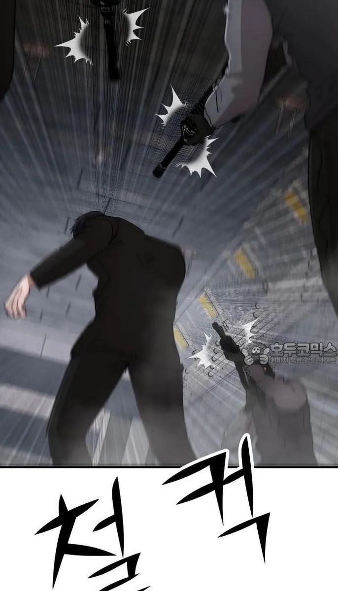 Coin Báo Thù - Page 45