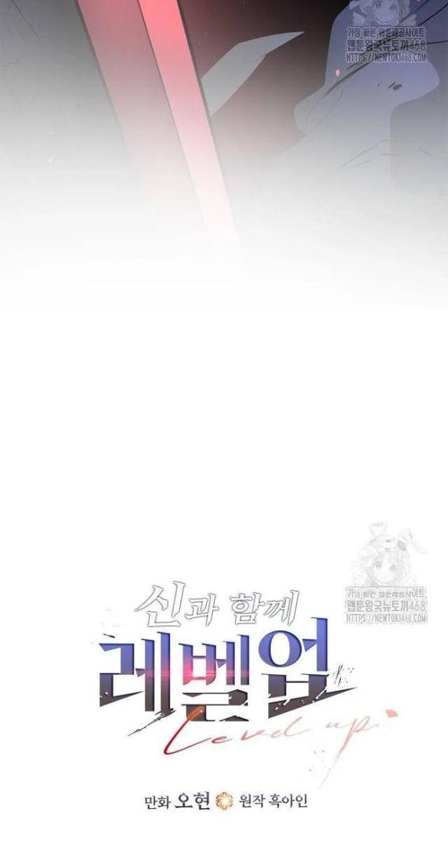 Thăng Cấp Cùng Thần - Page 6