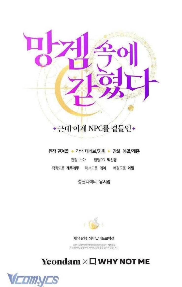 Tôi Bị Mắc Kẹt Trong Trò Chơi Lỗi - Page 68