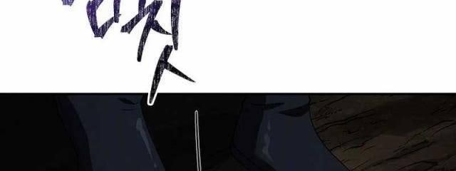 Chuyển Sinh Thành Tiêu Sư - Page 78