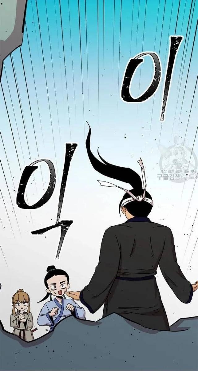 Học Giả Trở Lại - Page 53