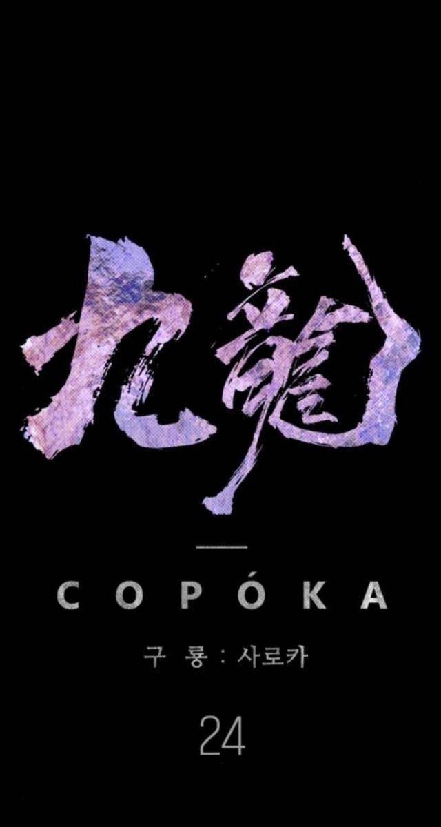 Cửu Long Saroka - Page 44