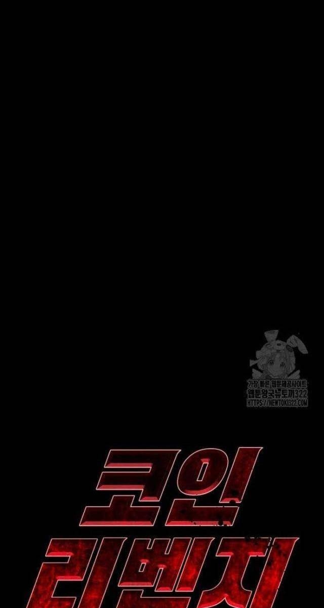 Coin Báo Thù - Page 73