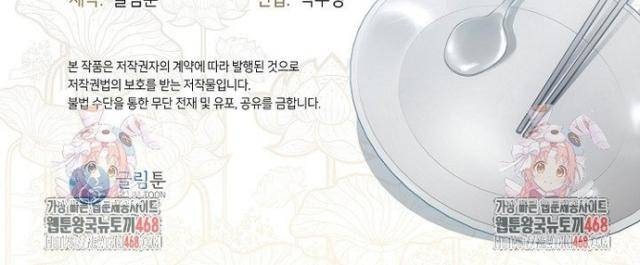 Nhà Hàng Âm Phủ - Page 21