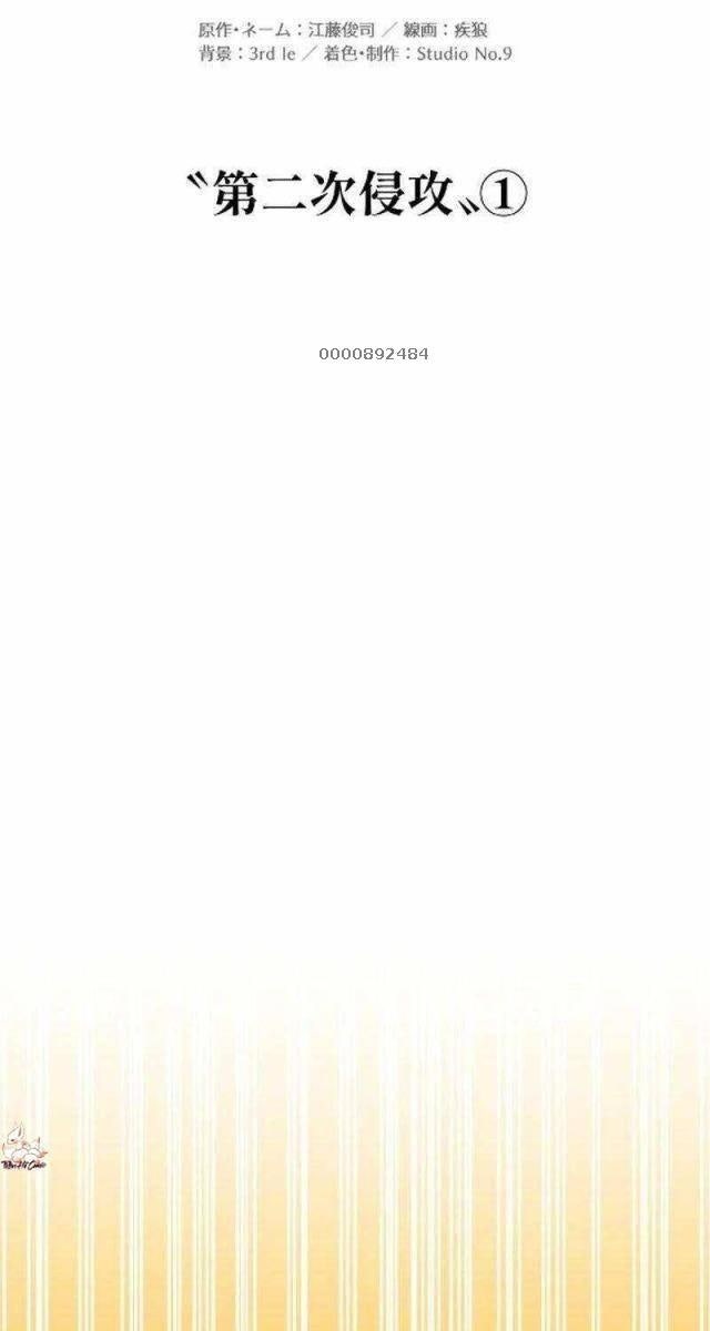 Huyết Thánh Cứu Thế Chủ~ Ta Chỉ Cần 0.0000001% Đã Trở Thành Vô Địch - Page 10