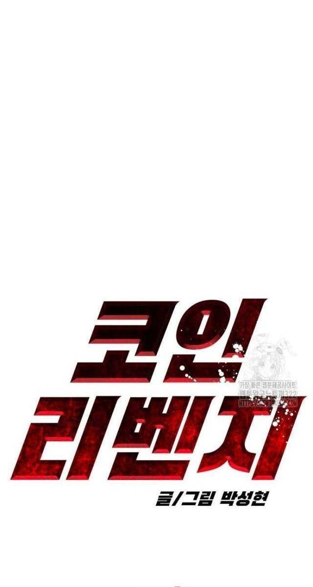 Coin Báo Thù - Page 52