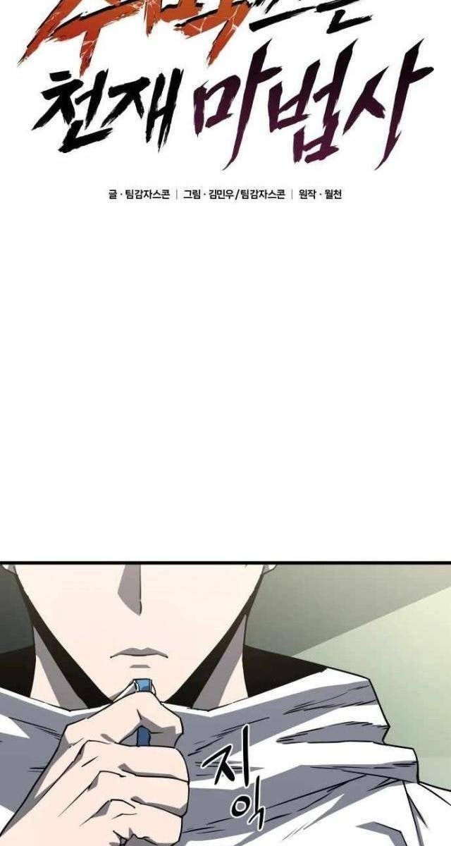 Thiên Tài Ma Pháp Sư Vật Lí - Page 92