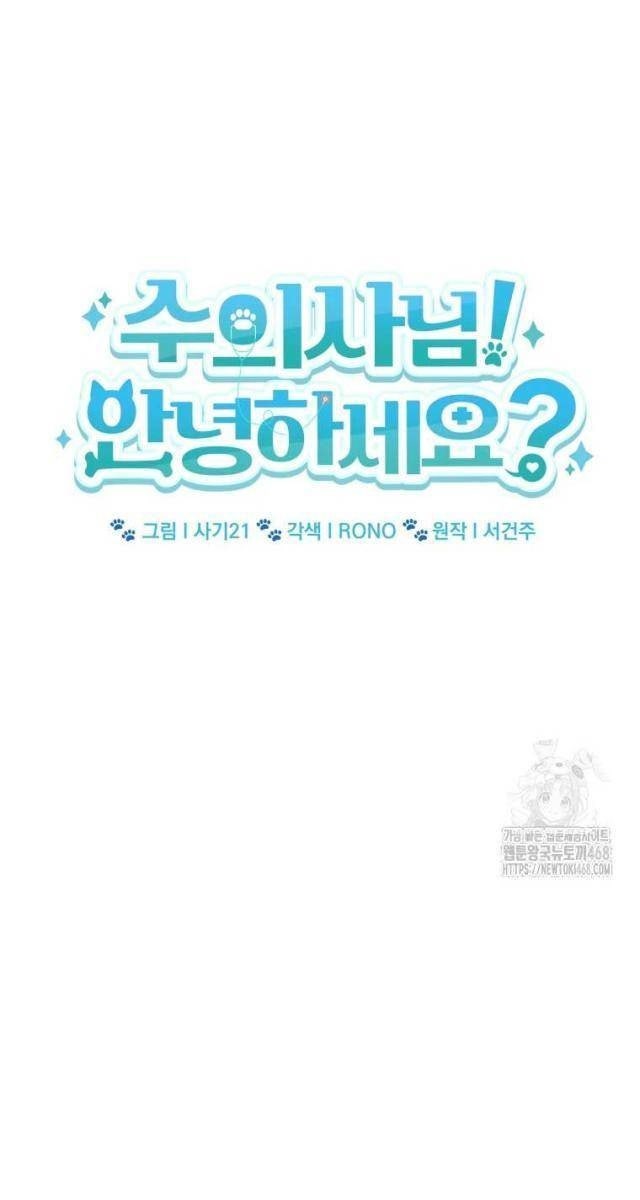 Xin Chào! Bác Sĩ Thú Y - Page 19