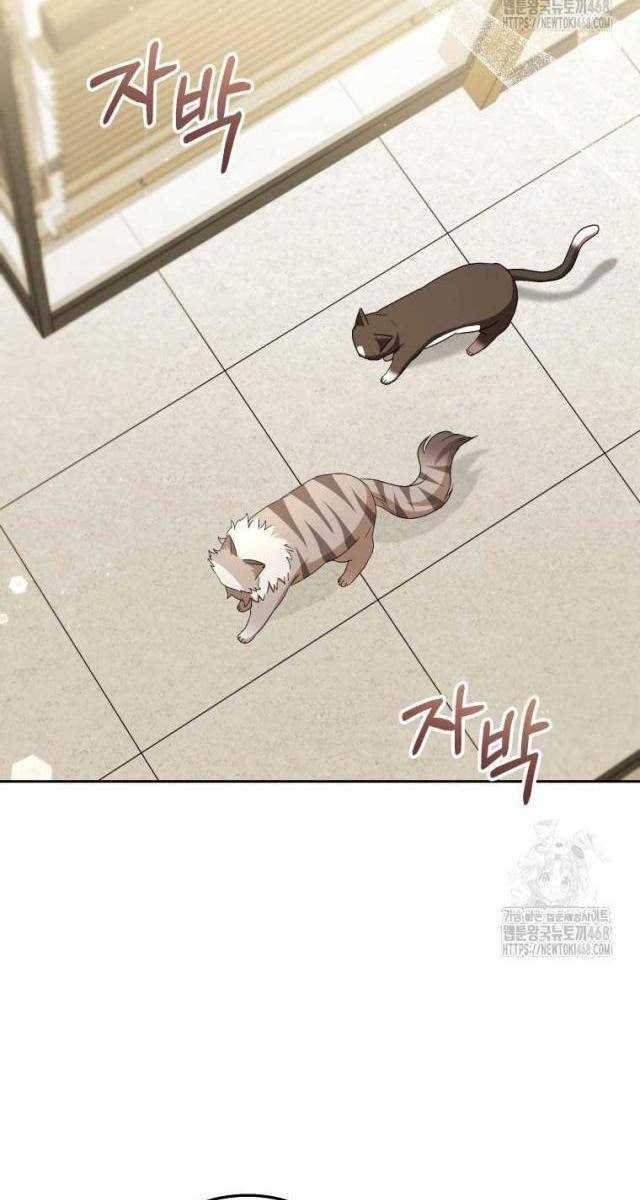 Xin Chào! Bác Sĩ Thú Y - Page 23