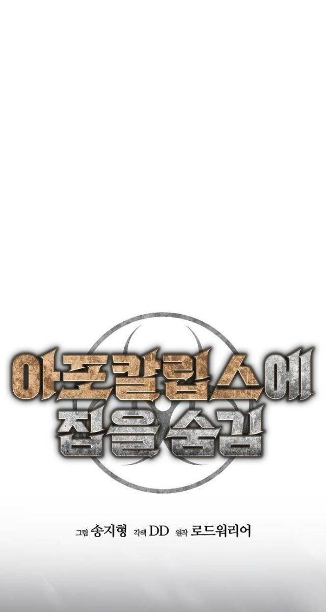 Ngôi Nhà Ẩn Ngày Tận Thế - Page 5