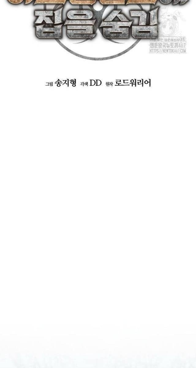 Ngôi Nhà Ẩn Ngày Tận Thế - Page 38