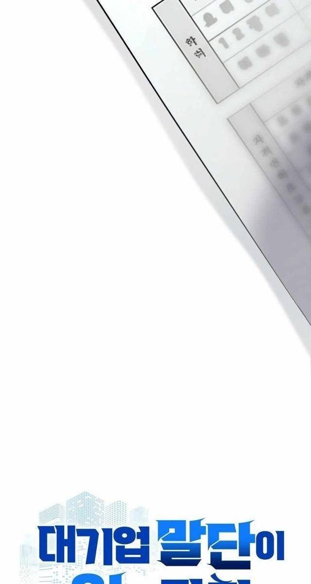 Đi Lên Từ Đáy Xã Hội - Page 32