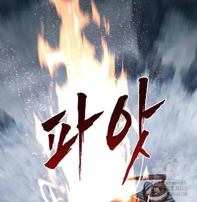 Hàn Băng Liệt Hỏa - Page 47