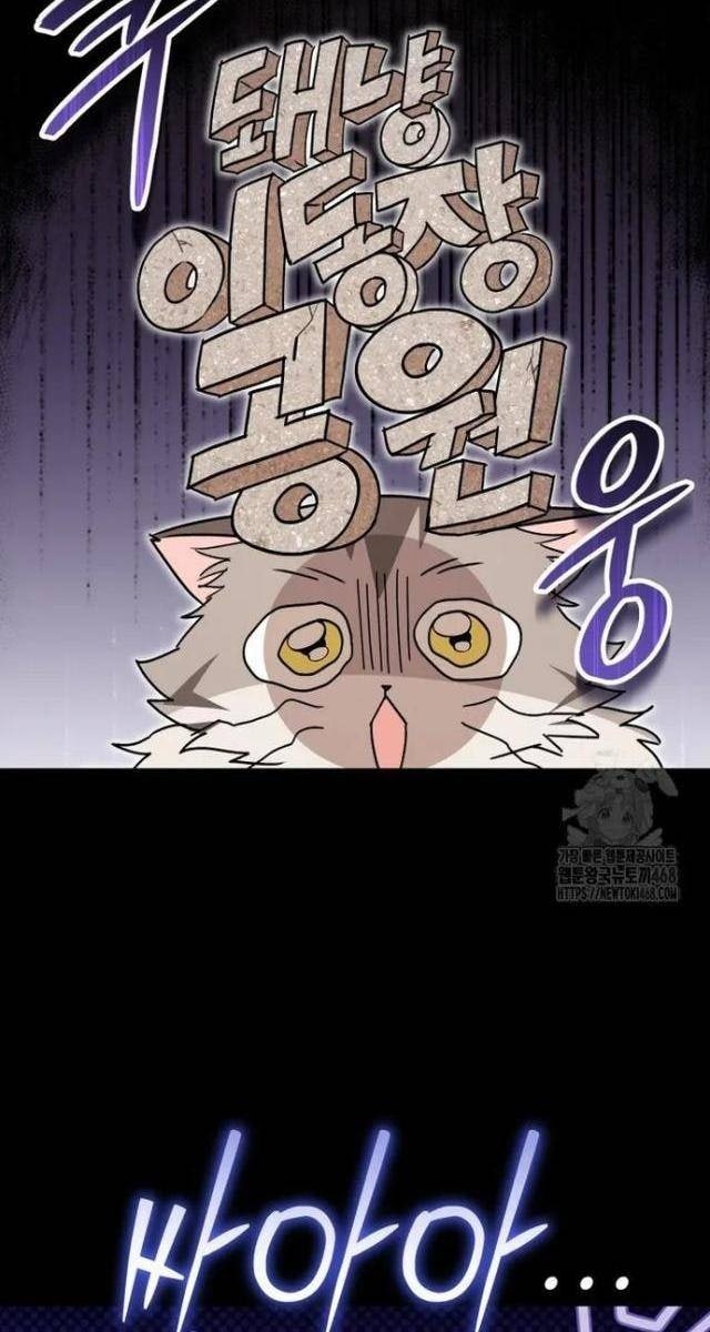 Xin Chào! Bác Sĩ Thú Y - Page 64