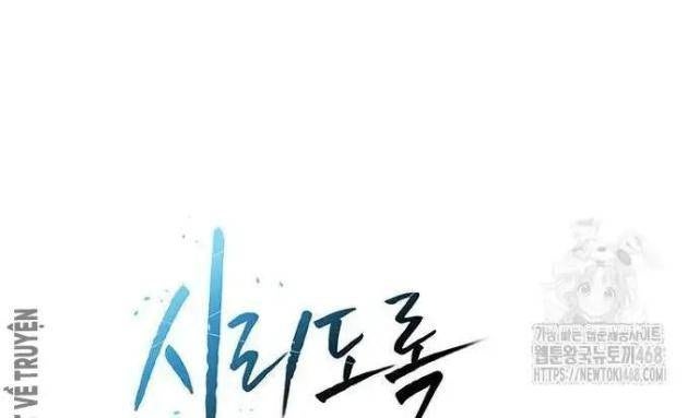 Hàn Băng Liệt Hỏa - Page 5