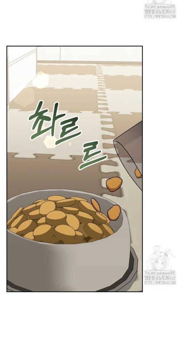 Xin Chào! Bác Sĩ Thú Y - Page 5