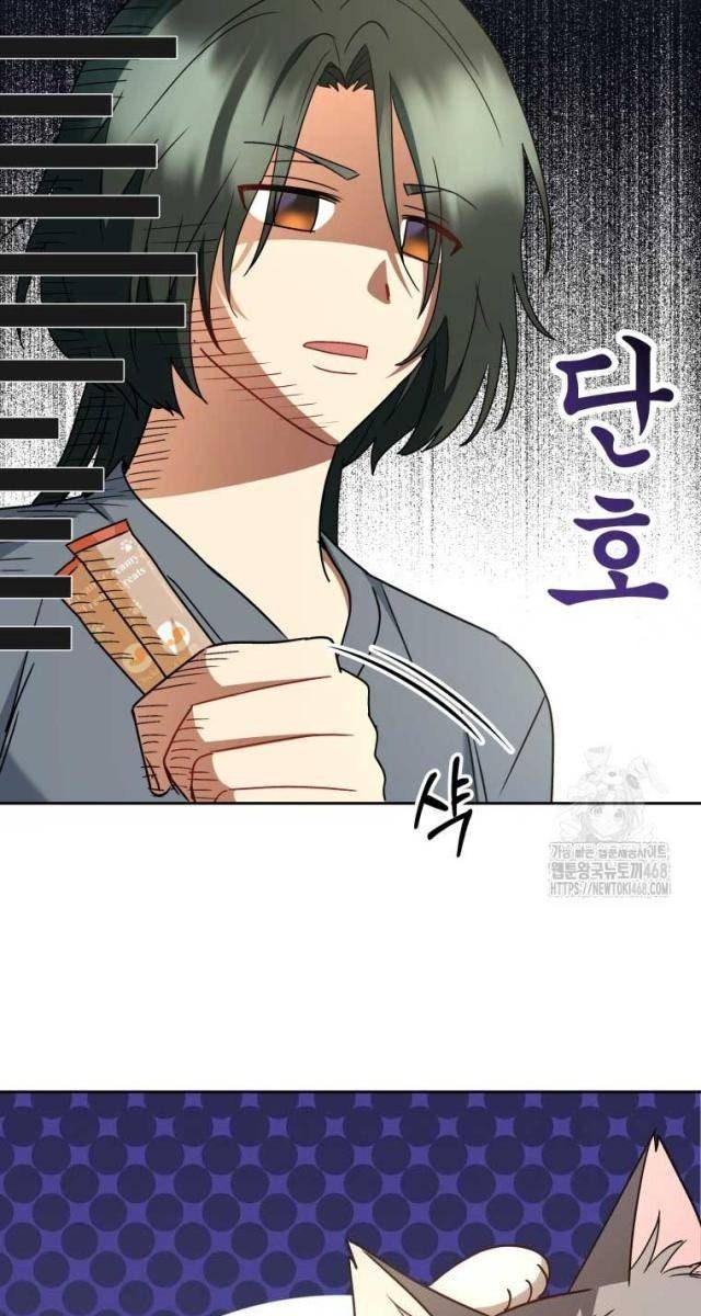 Xin Chào! Bác Sĩ Thú Y - Page 64