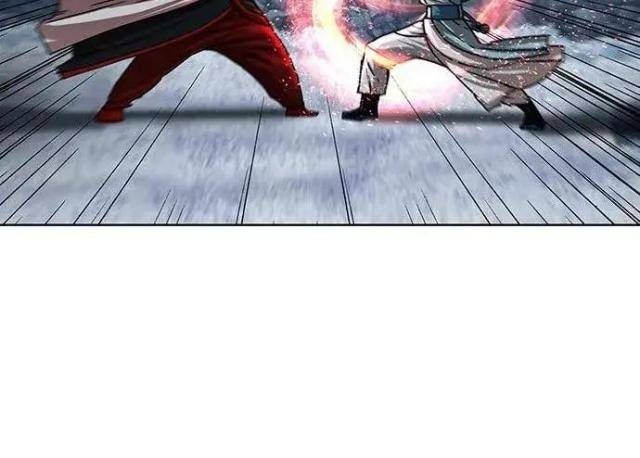 Hàn Băng Liệt Hỏa - Page 23