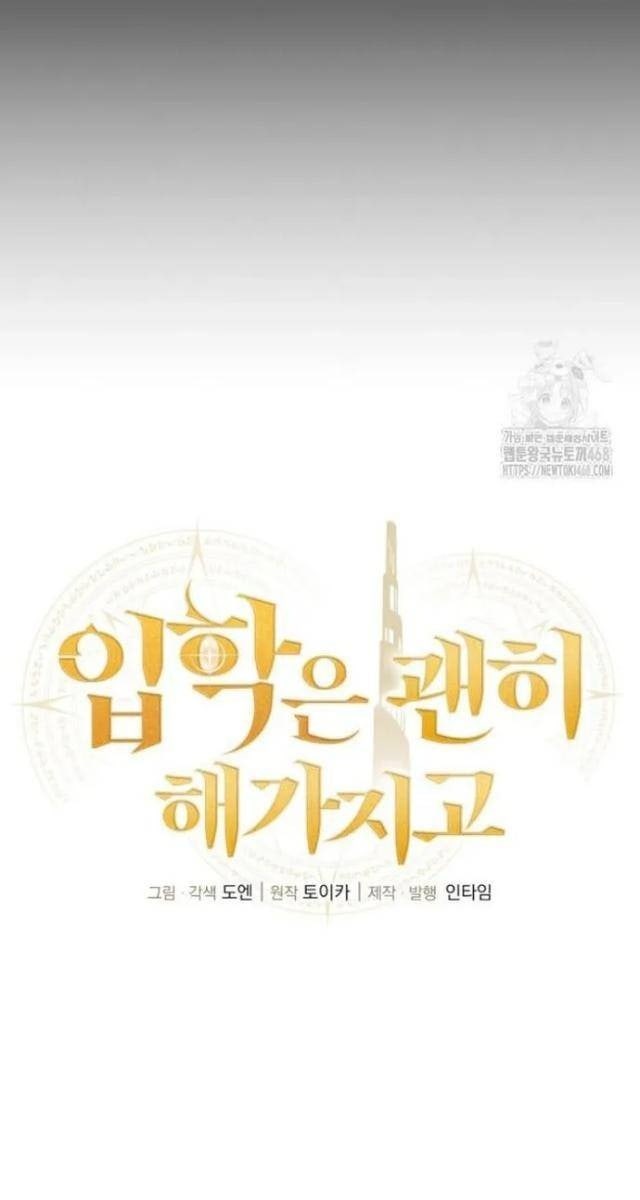 Vô Tình Nhập Học - Page 35