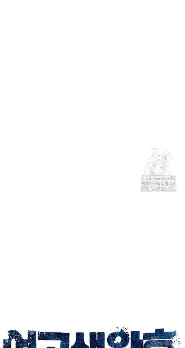 Vương Hậu Đi Học - Page 7