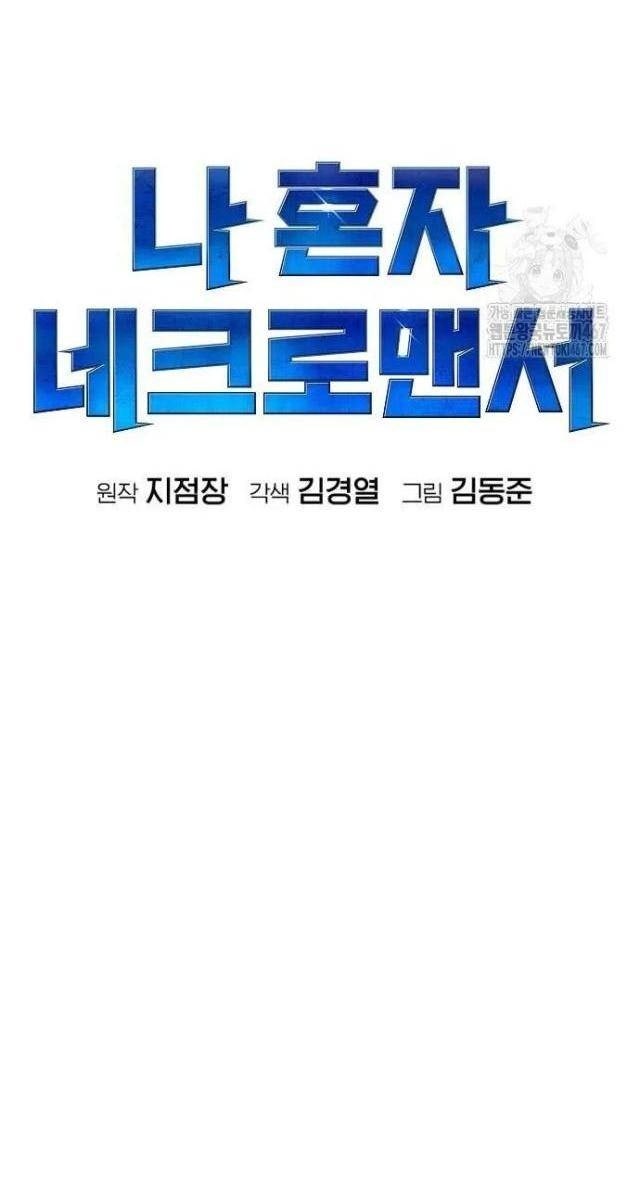 Độc Cô Tử Linh Sư - Page 122