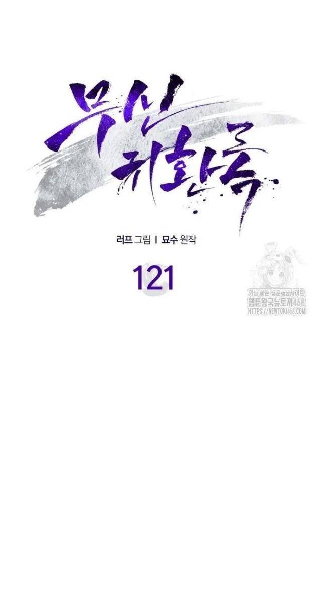 Sự Trở Lại Của Thần - Page 8