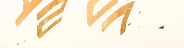 Bản Chất Của Chuyển Sinh - Page 24