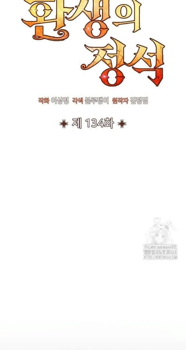 Bản Chất Của Chuyển Sinh - Page 71