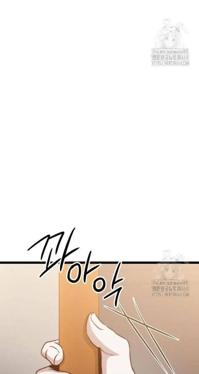 Vương Hậu Đi Học - Page 131