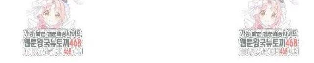 Vương Hậu Đi Học - Page 191