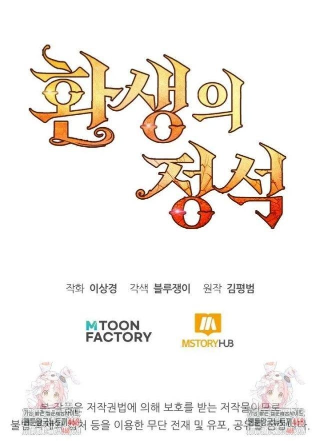 Bản Chất Của Chuyển Sinh - Page 194