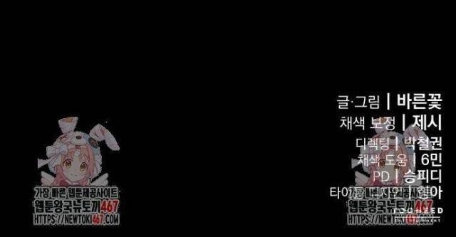 Thiên Ma Tái Lâm - Page 171