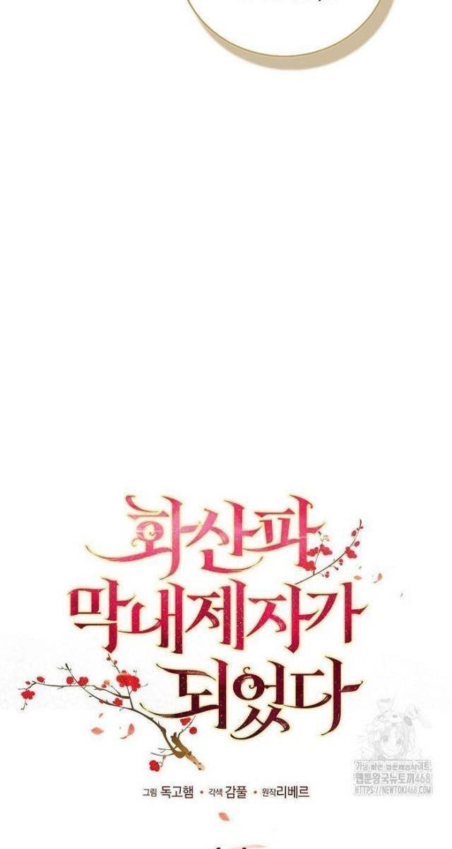 Trở Thành Đệ Tử Nhỏ Tuổi Nhất Phái Hoa Sơn - Page 31