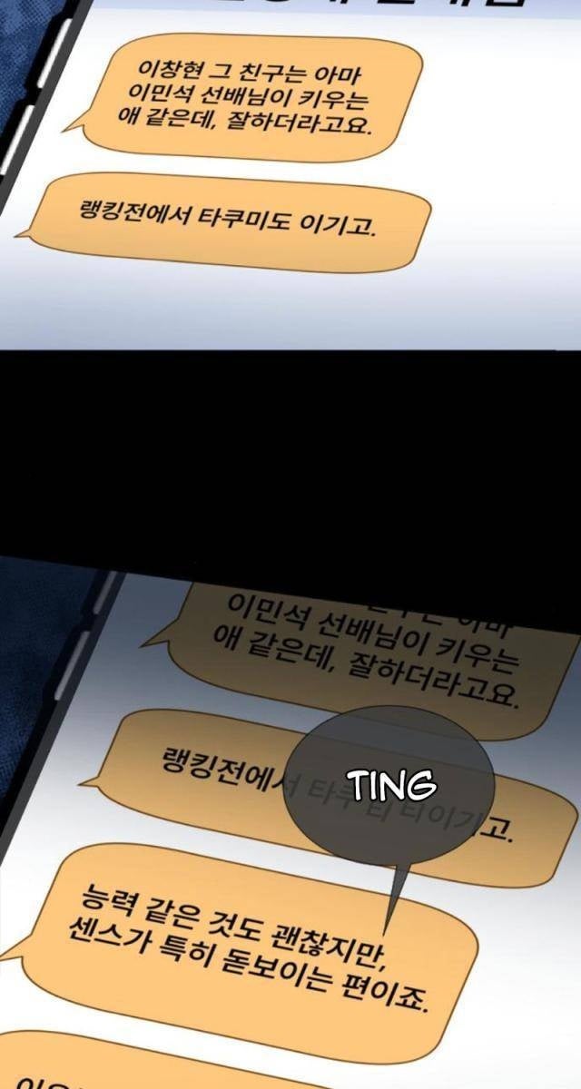 Người Chơi Thiên Tài Trở Lại - Page 121