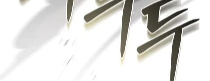 Hoàng Tử Bán Thuốc - Page 45