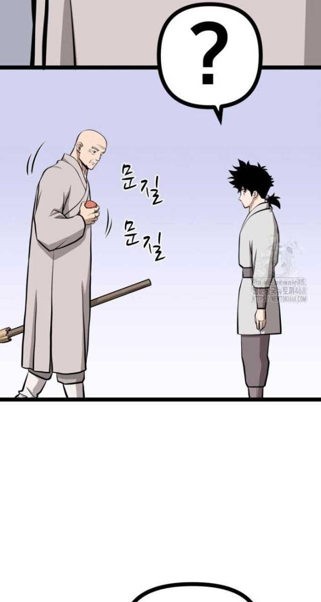 Nhất Bộ Thần Quyền - Page 37