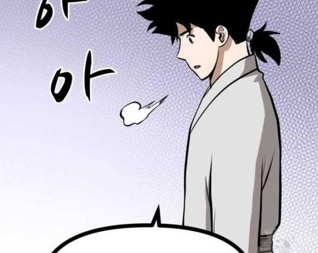 Nhất Bộ Thần Quyền - Page 60